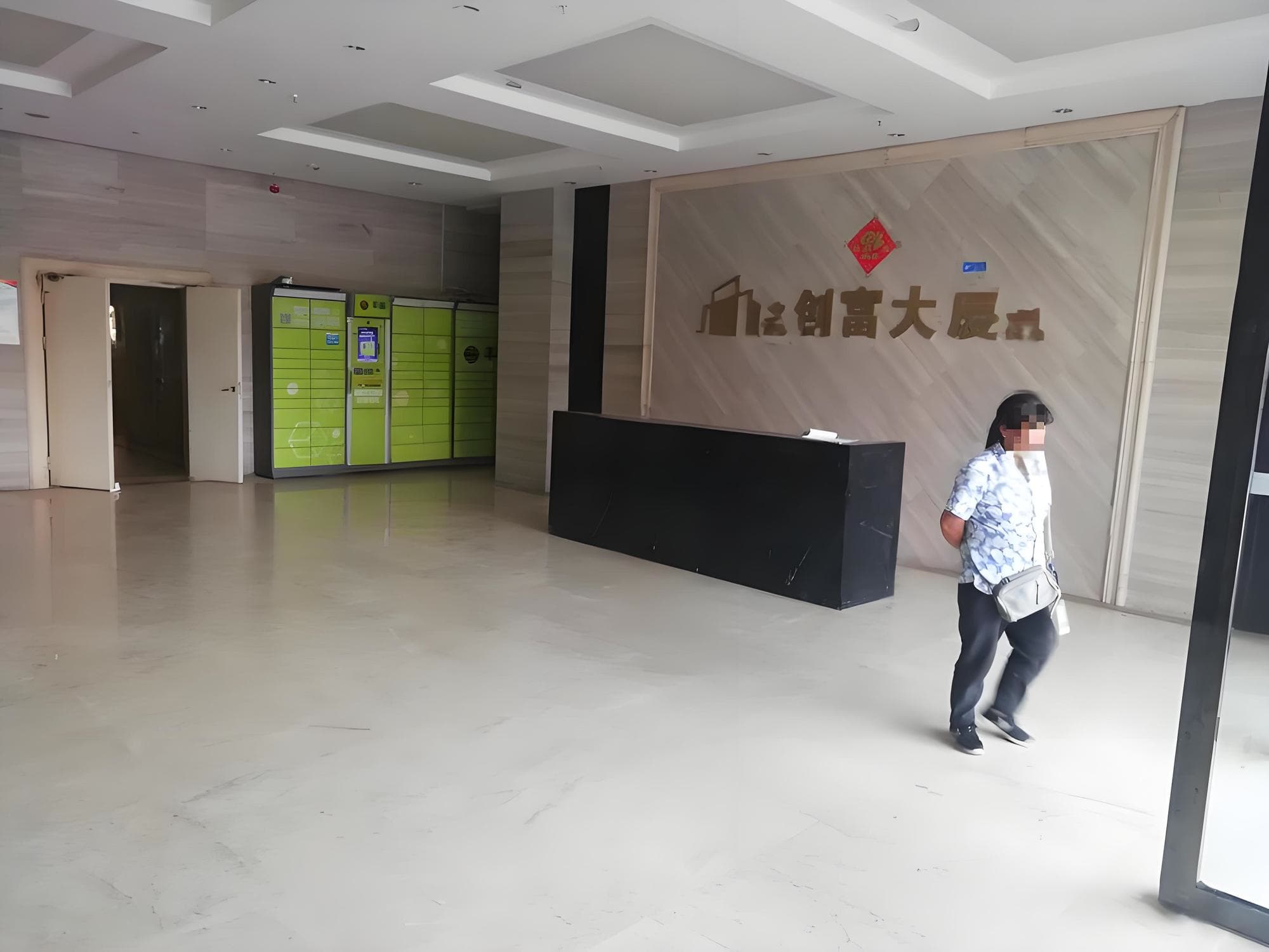 大堂